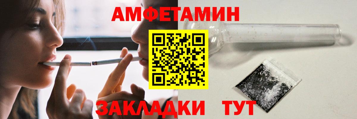 АМФ  Амфетамин VHQ  Вход с VPN  Гатчина 