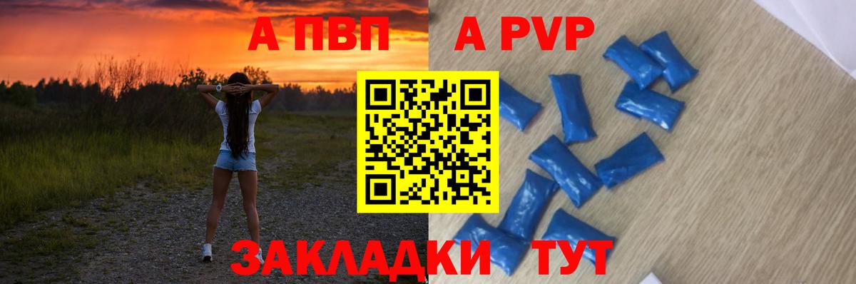 Alpha-PVP Соль  Альфа ПВП  Вход с VPN  Гатчина  хочу наркоту  Alpha-PVP кристаллы 