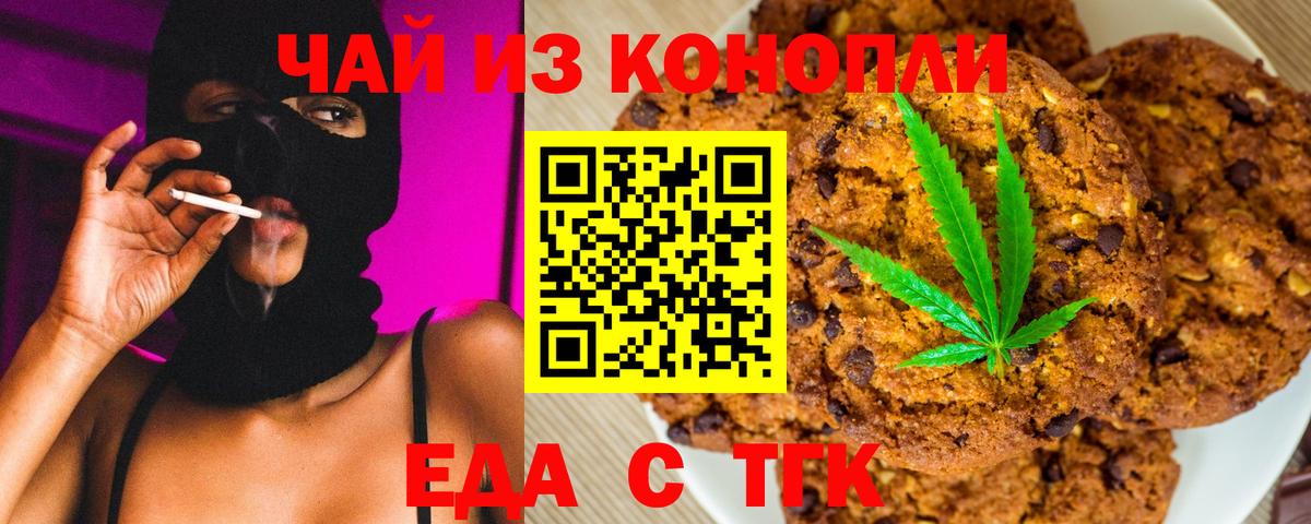 Cannafood конопля  Вход с VPN  Гатчина 