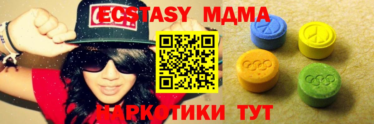 ЭКСТАЗИ таблы Гатчина