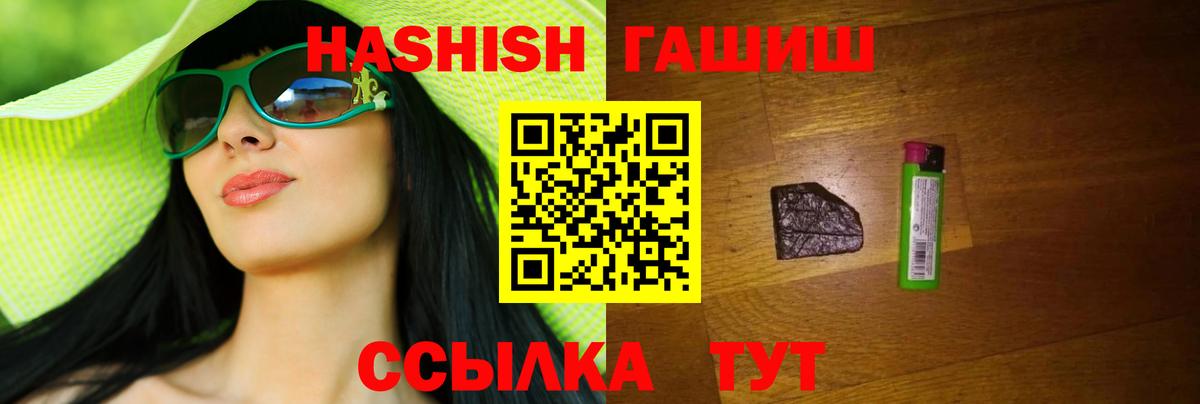 ГАШИШ  Вход с VPN  Гашиш VHQ  Гатчина  Гашиш Изолятор 