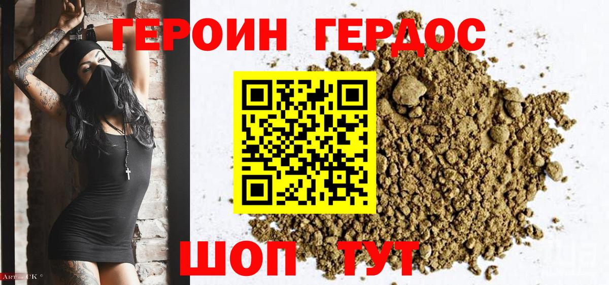 Гатчина  Героин  Вход с VPN  ГЕРОИН Афган 