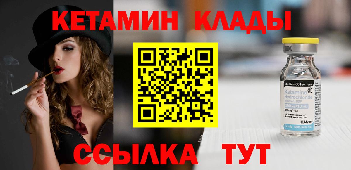 КЕТАМИН VHQ  omg маркетплейс  Гатчина  Вход с VPN  Кетамин VHQ 