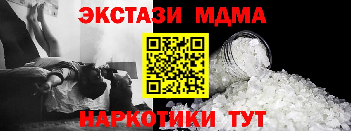 МДМА crystal  Вход с VPN  Гатчина  МДМА молли 