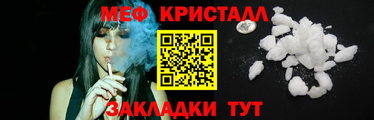 Гатчина  МЕФ 4 MMC  Вход с VPN  Мефедрон mephedrone 