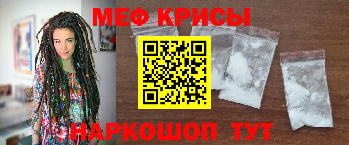 Меф мяу мяу мука Гатчина