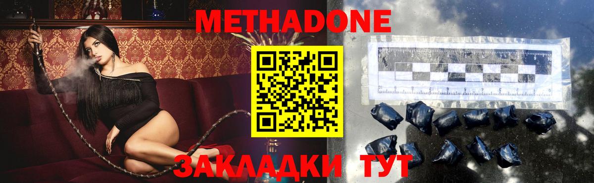Гатчина  Метадон VHQ  Метадон белоснежный  Вход с VPN 