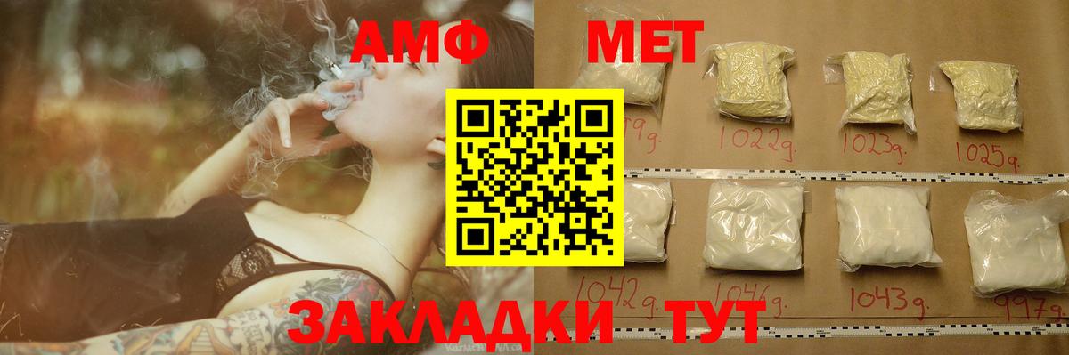 Первитин Декстрометамфетамин 99.9% Гатчина
