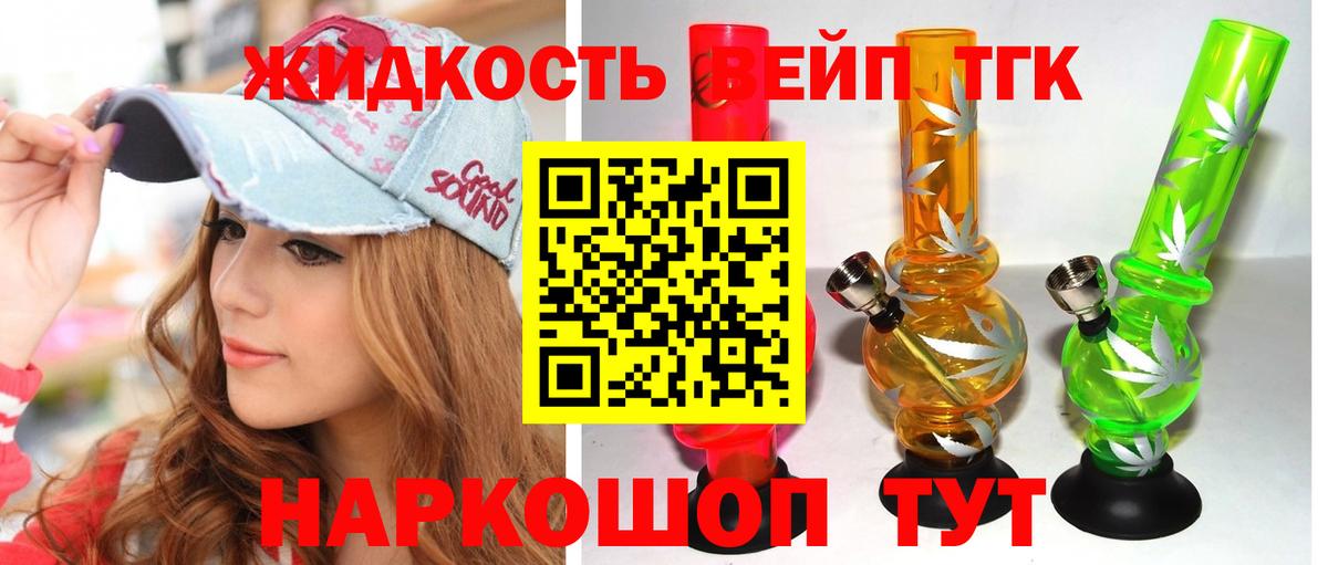 ТГК THC oil Гатчина