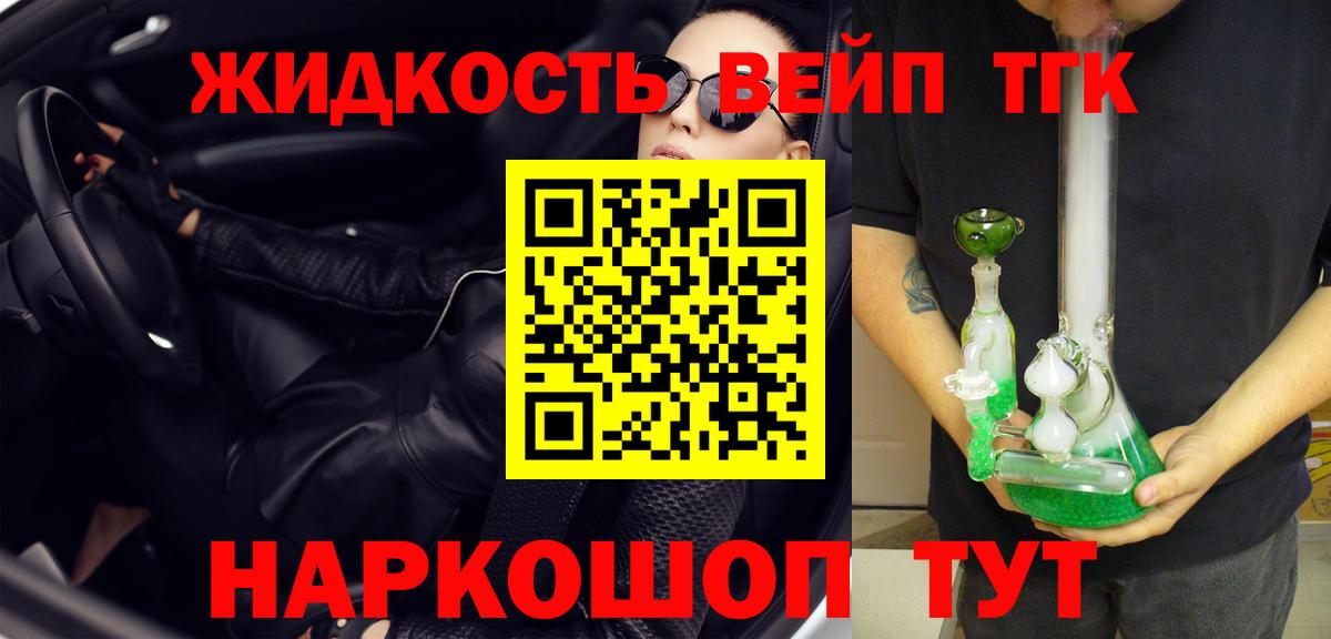 Дистиллят ТГК вейп с тгк  где продают   Гатчина  Вход с VPN  ТГК THC oil 